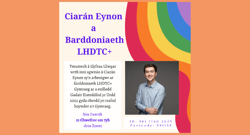 Ciarán Eynon a Llenyddiaeth LHDTC+