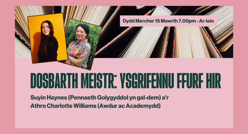 Dosbarth Meistr Ysgrifennu Ffurf Hir