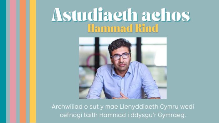 Astudiaeth Achos Hammad Rind
