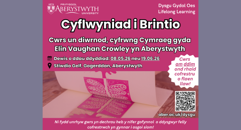 Cyflwyniad i Brintio gyda’r artist Elin Vaughan Crowley (Cwrs un-dydd yn Aberystwyth)